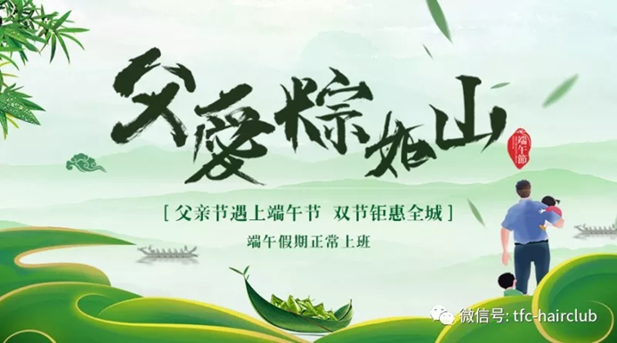 雙節(jié)同慶，給脫發(fā)的父親什么禮物，讓父親“年輕10歲”的神