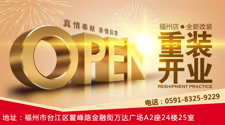 高大上！唐風采福州店裝修升級換新容，歡迎新老客戶惠顧~