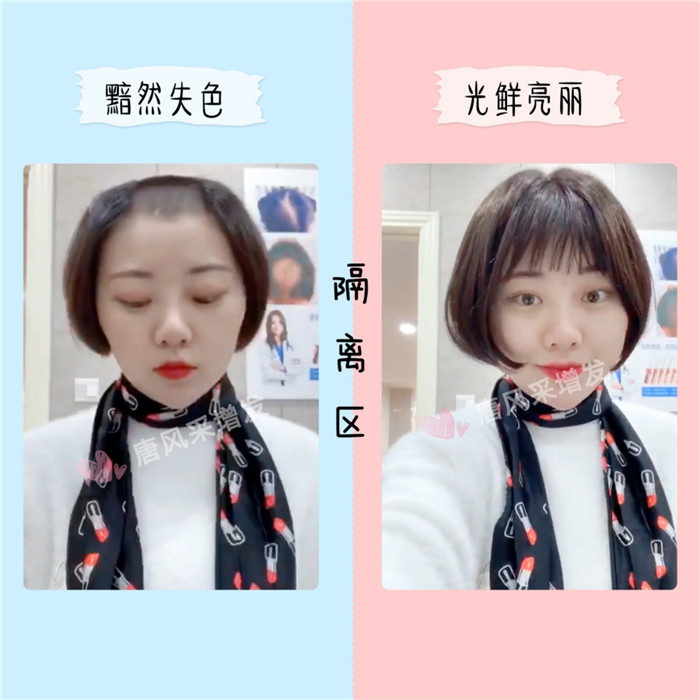 女性頭發(fā)對(duì)比反差