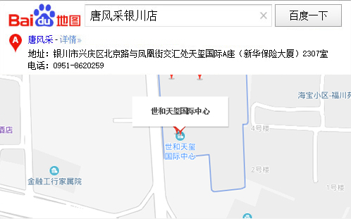 唐風(fēng)采銀川店百度地圖